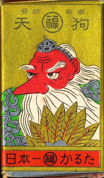 2._tengu_1_late_showa.jpg