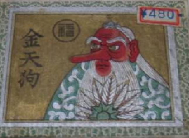 kintengu_new_box.jpg