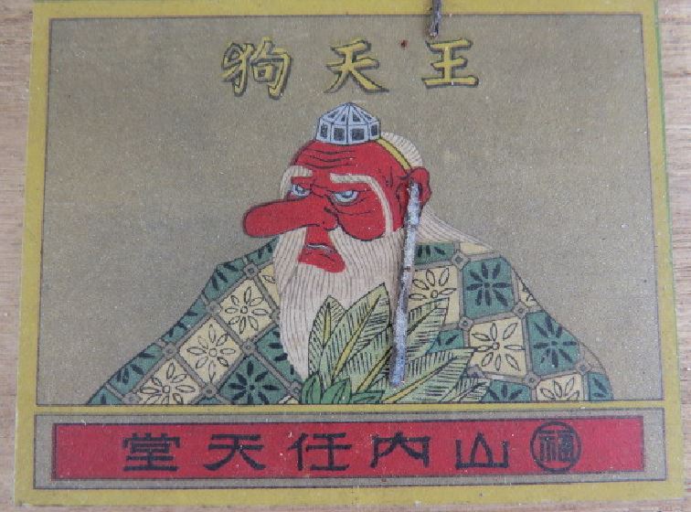 ohtengu_box_japan.jpg